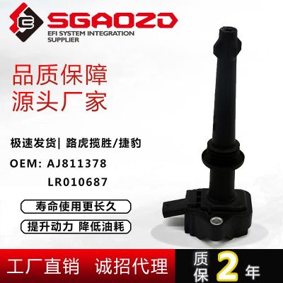 適用于路虎攬勝/508PN 5.0L捷 豹5.0T點(diǎn)火線圈AJ811378廠家高壓包