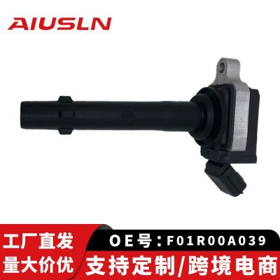 適配吉利帝豪EC7 DVVT汽車配件零部件點火線圈F01R00A039跨境電商