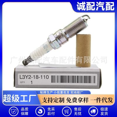 L3Y2-18-110適用于馬自達(dá)3馬5新款馬6 MX-5銥金火花塞 ILTR5A-13G
