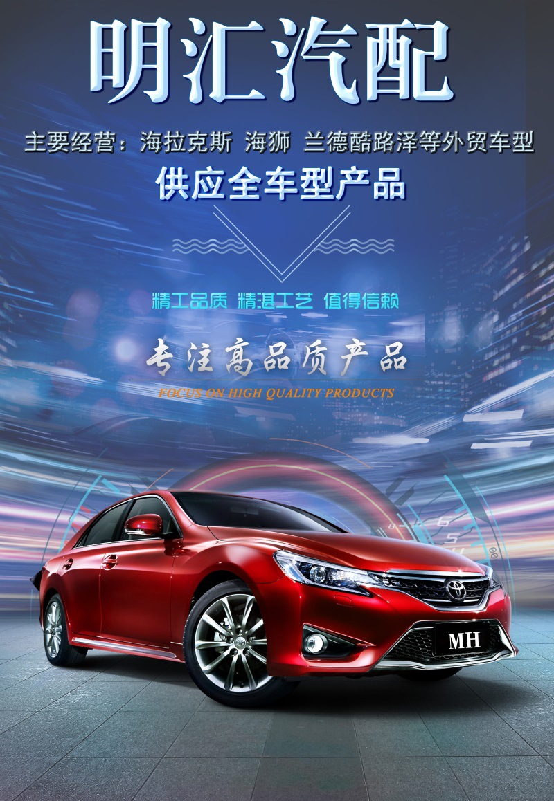 海報(bào)明匯800