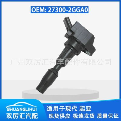 適用現(xiàn)代i30圣達(dá)菲 起亞索蘭托 點(diǎn)火線圈 高壓包 27300-2GGA0