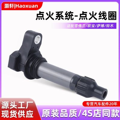 汽車配件點火線圈12632479適用于雪佛蘭科帕奇歐寶英速 亞安德拉