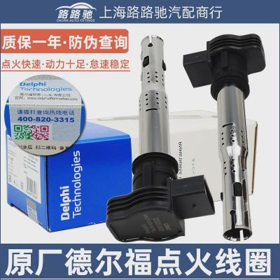 適配速騰邁騰明銳昊銳CC速派新帕薩特A4LQ5A6LQ3野帝途觀點火線圈