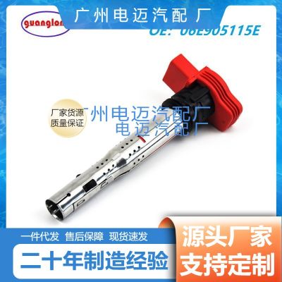 跨境批發(fā)適用大眾奧迪A4/A6點火線圈高壓包06E905115G 06E905115E