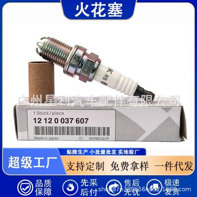跨境熱銷適用于寶馬3系5系7系E46E60E53E66汽車火花塞12120037607