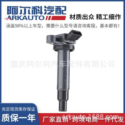 適用于豐田雷克薩斯點(diǎn)火線圈高壓包4.3/4.7/2UZ/3UZ/9091902230