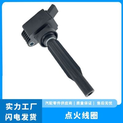 適用于現(xiàn)代車型 27300-2S000點(diǎn)火線圈