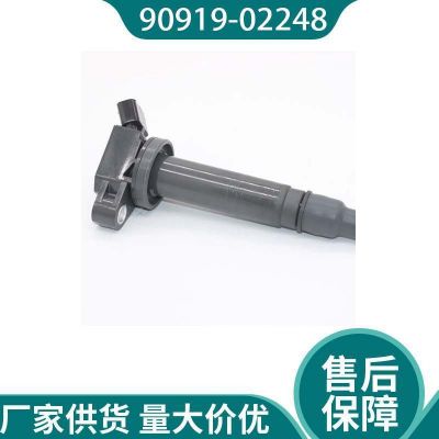 90919-02248適用凱美瑞霸道閣瑞斯2TR豐田點火線圈下單咨詢客服
