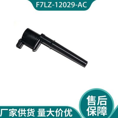 F7LZ-12029-AC點火線圈下單咨詢客服