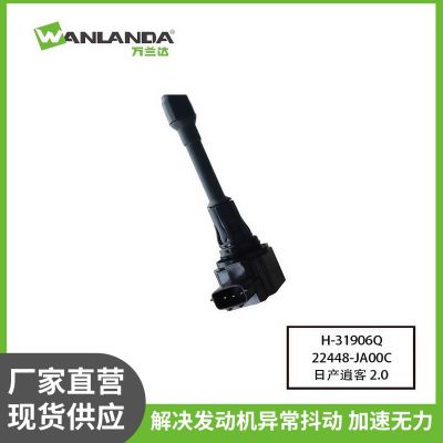 適配逍客奇駿科雷傲 點(diǎn)火線圈高壓包22448JA00C OE認(rèn)證廠家直發(fā)
