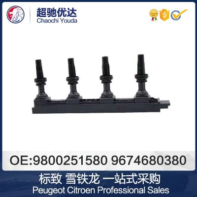 適用雪鐵龍標(biāo)致EC5點(diǎn)火線圈 OE:9800251580 9674680380 優(yōu)勢(shì)供應(yīng)
