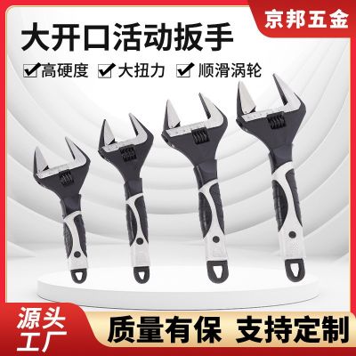 短柄大開(kāi)口多用活動(dòng)管鉗板手衛(wèi)浴扳手工具多功能萬(wàn)用活口板手板子