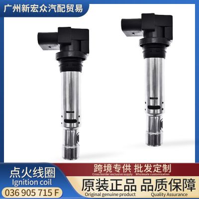 036 905 715 F汽車點(diǎn)火線圈雙倍能效適用于新寶來新朗逸1.4T 1.6