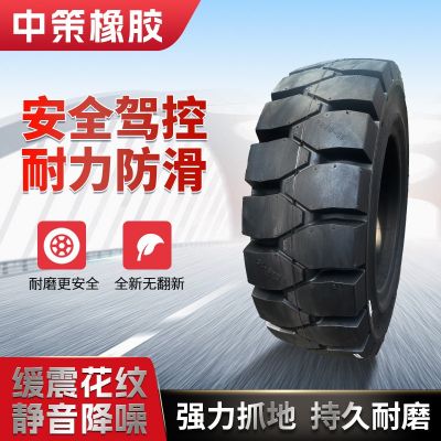 正品朝陽輪胎耐磨防滑叉車輪胎物流倉儲專用多規(guī)格叉車輪胎