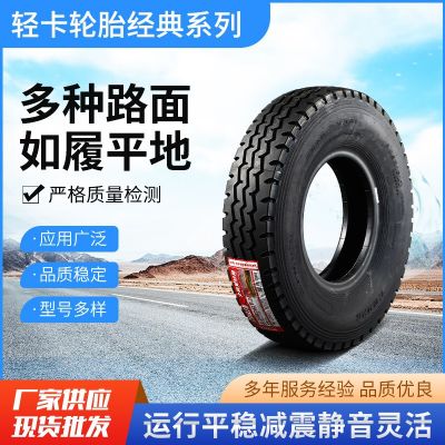 朝陽正品輪胎650R16/700R16/750R16/750R16/825R20貨車輪胎