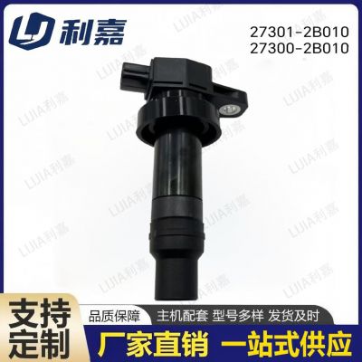 27301-2B010 27300-2B010廠家直銷 適用現(xiàn)代起亞點(diǎn)火線圈