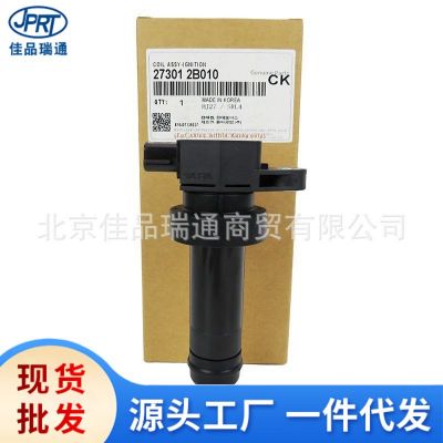 適用現代飛思伊蘭特起亞RIO福瑞迪汽車點火線圈高壓包27301-2B010
