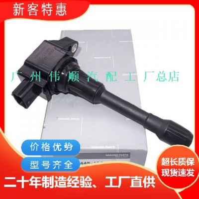 適用日產(chǎn)優(yōu)質(zhì)點火線圈22448-JA00A高壓包22448-JA00C 22448-ED000