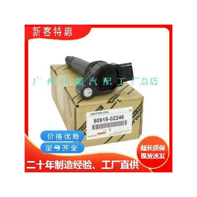 跨境廠價高品質(zhì)點火線圈90919-02246 適用豐田漢蘭達90080-019025