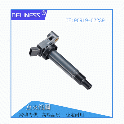 汽車配件高壓包適用于豐田卡羅拉花冠汽車點火線圈 90919-02239