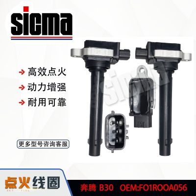 F01R00A056 360304026L 2501002 適配于奔騰 B30 全新點(diǎn)火線圈