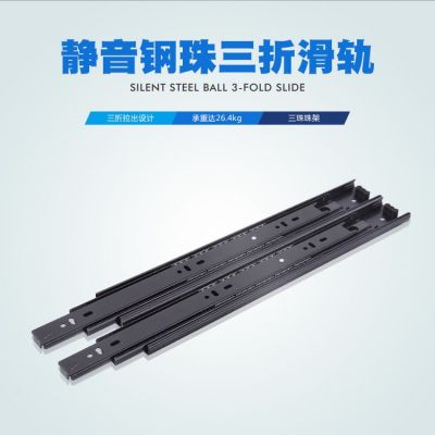 4508三節(jié)櫥柜抽屜滑軌 鋼珠滑道/軌道/導軌