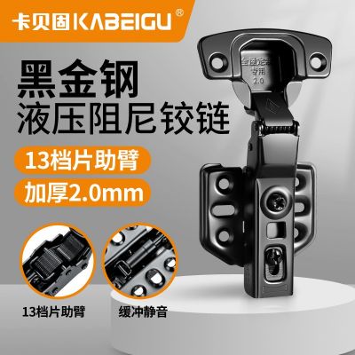 二段力黑色冷軋鋼鉸鏈櫥柜門液壓緩沖阻尼不銹鋼門鉸柜門合頁合葉