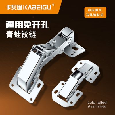 免打孔青蛙鉸鏈合葉櫥衣柜門阻尼液壓緩沖橋型門鉸飛機(jī)彈簧合頁