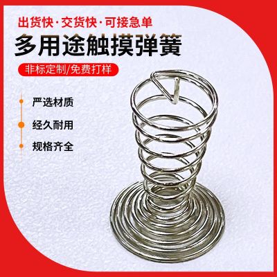工廠專業(yè)生產(chǎn)家用電器電子通訊觸摸黃色異型右旋標準件錫線彈簧