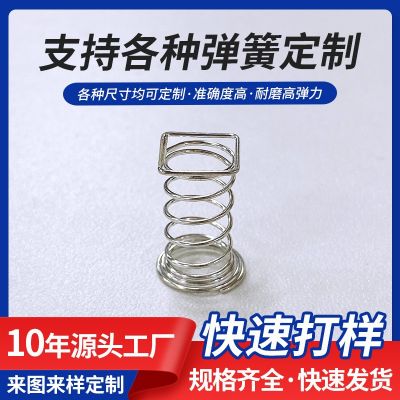 批發(fā)五金鍍錫小家電觸摸彈簧遙控器電磁爐控制板感應按鍵開關彈簧