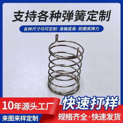 鍍錫直筒雙腳觸摸彈簧 霧化小家電壓縮彈簧圓柱按鍵開關感應彈簧