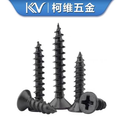 KA黑色十字螺絲釘沉頭平頭自攻釘M1M2M3M4電子小螺釘批發(fā)尖尾螺絲