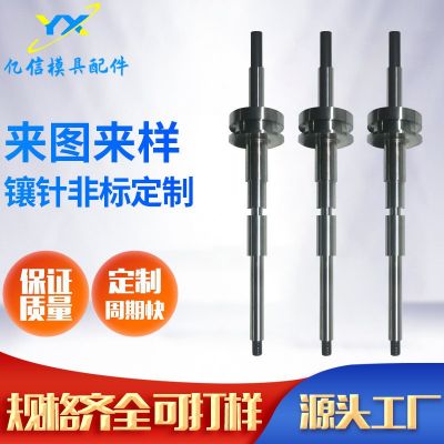 供應精密模具配件鑲針沖頭托針頂針司筒扁銷 頂針導柱套模針