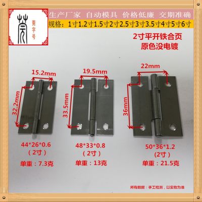 2寸50mm鐵合頁老式平開門柜門機器電箱鐵鉸鏈 帶孔平開小鐵合頁