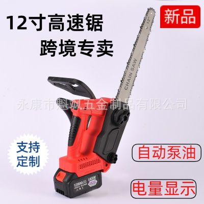 高速鋸新款家用12寸鋰電電鏈鋸砍樹伐木電鋸大功率電鋸