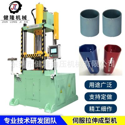 源頭工廠 100噸伺服拉伸成型四柱液壓機(jī) 五金配件沖拉伸機(jī)