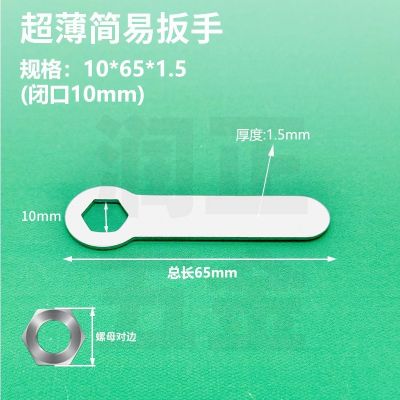 閉口10mm沖壓小扳手簡易開口配套五金工具安裝鐵皮單頭呆扳手