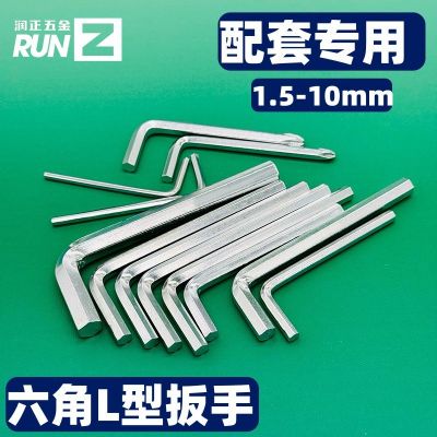 現(xiàn)貨直銷內(nèi)六角L型扳手家具配套六角匙六方六角棱鍍鋅I 型扳手