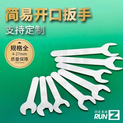 簡易開口扳手廠家現(xiàn)貨一次性沖壓鍍鋅單雙頭小扳手配套工 具薄扳手
