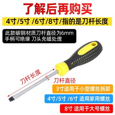 滿天星螺絲刀手動省力維修螺絲批一字十字家用改錐帶磁螺絲刀廠家