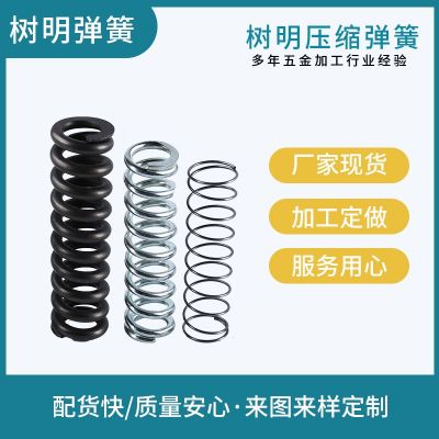 不銹鋼壓縮彈簧強(qiáng)拉力螺旋彈簧觸摸彈簧開(kāi)瓶器彈簧三圈力矩壓簧