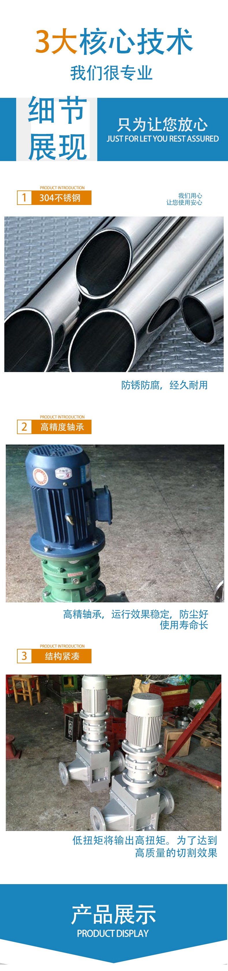 切割機(jī)細(xì)節(jié)說明