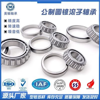 圓錐滾子軸承 低噪音 高轉(zhuǎn)速 精度高