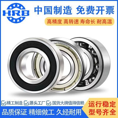 哈爾濱 軸承 正品保障 6206 6207 6208 6209 6210 6211- Z Z 2RZ