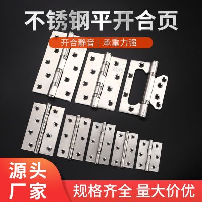不銹鋼平開合頁2寸3寸4寸5寸靜音軸承折頁柜門窗鉸鏈加厚木門合頁