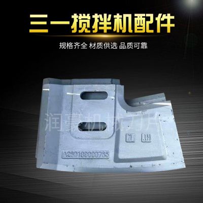 批發(fā)三一攪拌機攪拌臂 攪拌機葉片 襯板 混泥土攪拌葉片