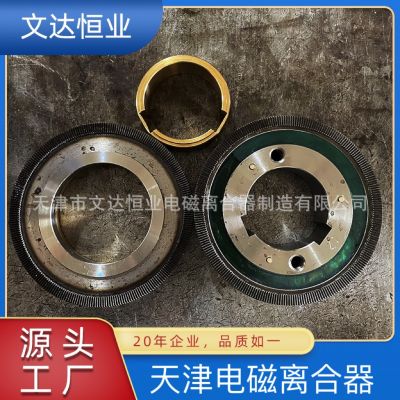 DLY5系列 牙嵌式電磁離合器 適用機床 冶金 鋼鐵 游樂設(shè)備