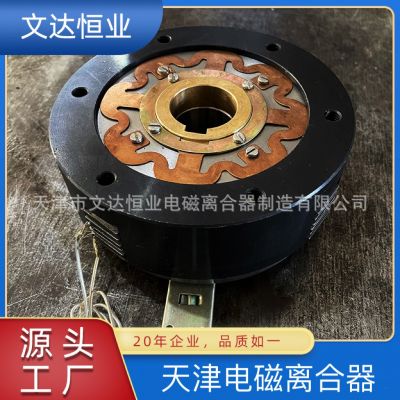 DLK1系列干式多片電磁離合器 廠家直銷質(zhì)保一年