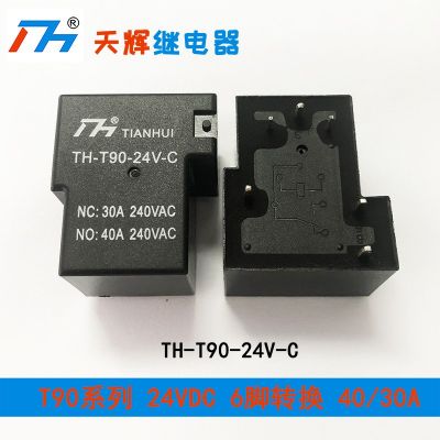 天輝繼電器 大功率T90 DC24V/C 40A/30A繼電器轉換器空調繼電器