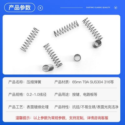 304不銹鋼拉伸壓縮彈簧五金玩具壓簧減震機(jī)械彈簧電鍍表面處理